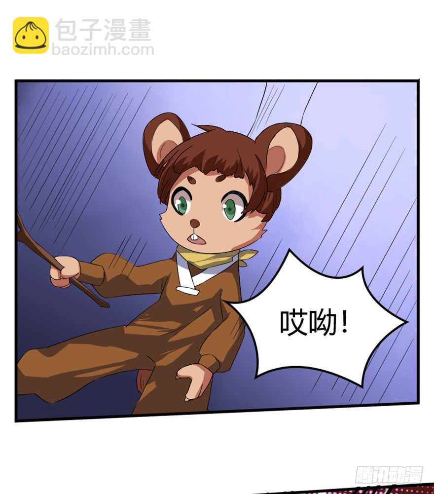 🍲重生成妖 38 人妖殊途争端起 第13页
