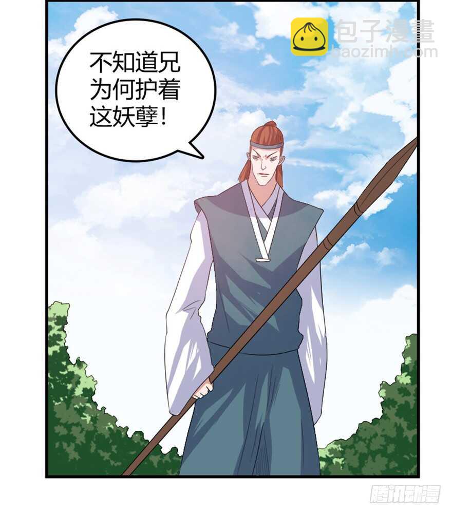 🍲重生成妖 38 人妖殊途争端起 第16页