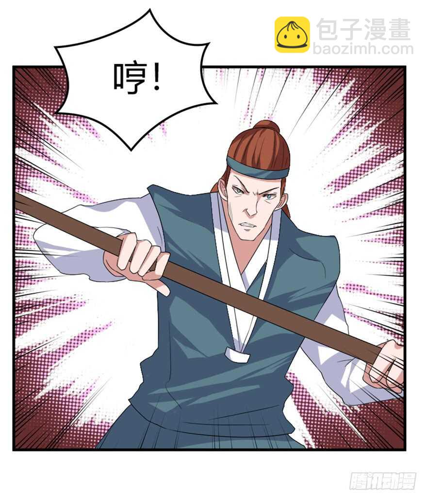 🍲重生成妖 38 人妖殊途争端起 第21页