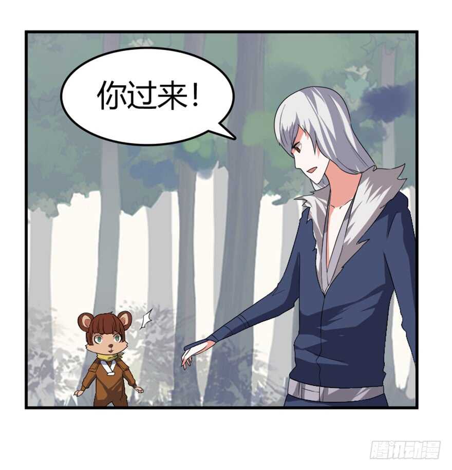 🍲重生成妖 38 人妖殊途争端起 第31页