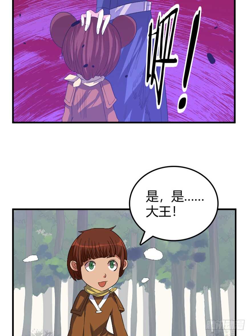 🍲重生成妖 38 人妖殊途争端起 第34页