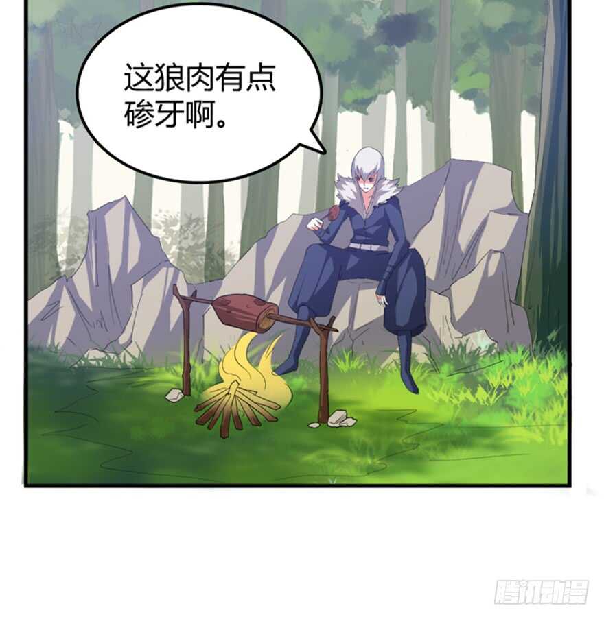 🍲重生成妖 38 人妖殊途争端起 第6页