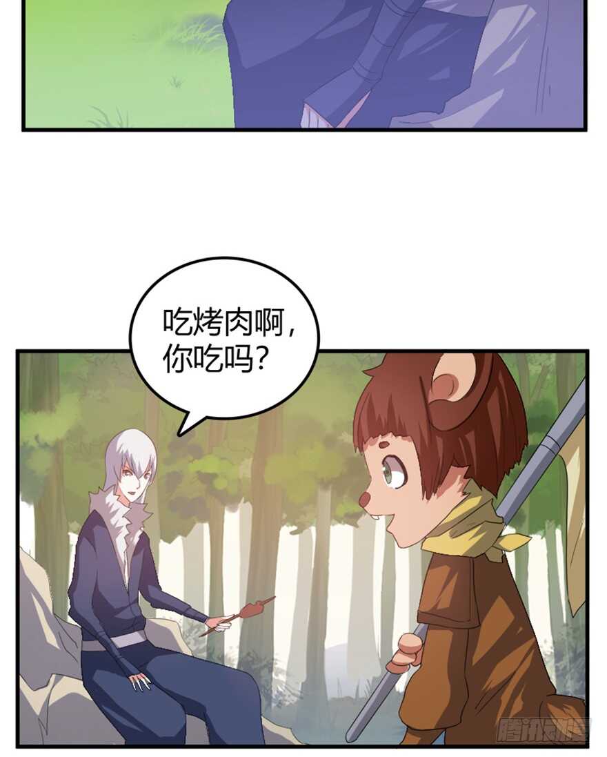 🍲重生成妖 38 人妖殊途争端起 第8页
