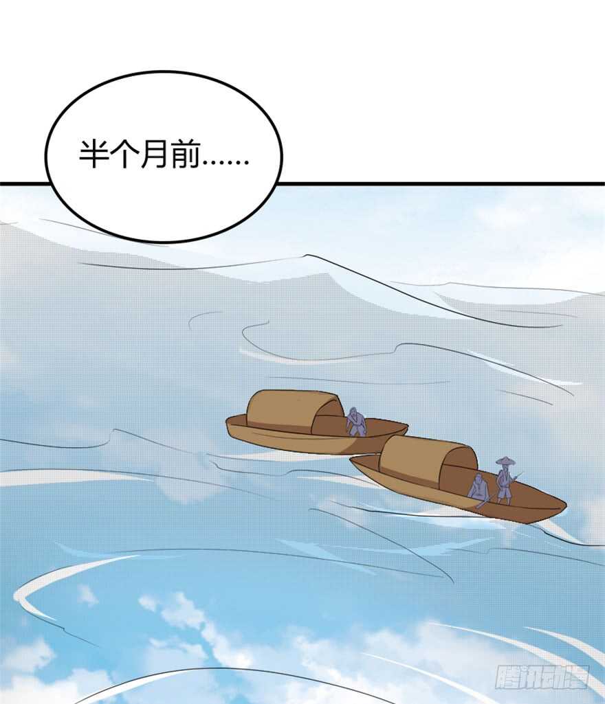 🍲重生成妖 40 沧澜河上逢白月 第11页