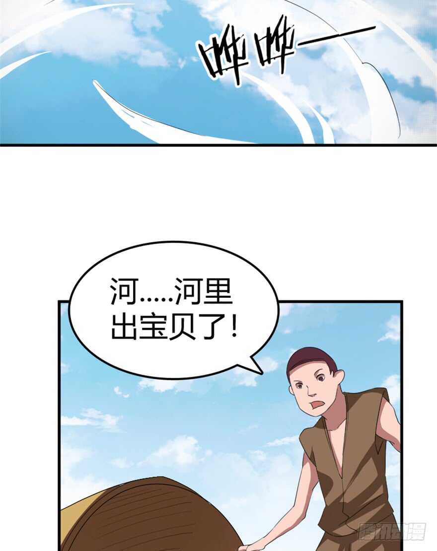 🍲重生成妖 40 沧澜河上逢白月 第12页