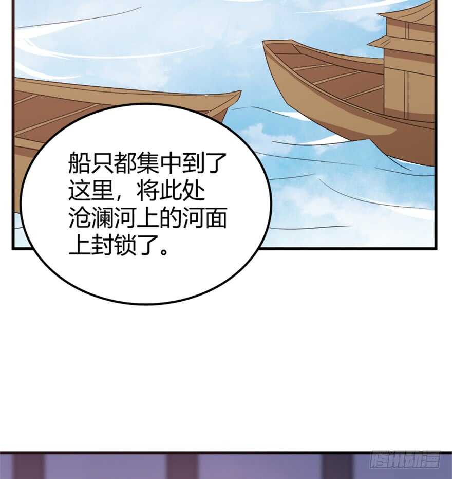 🍲重生成妖 40 沧澜河上逢白月 第14页