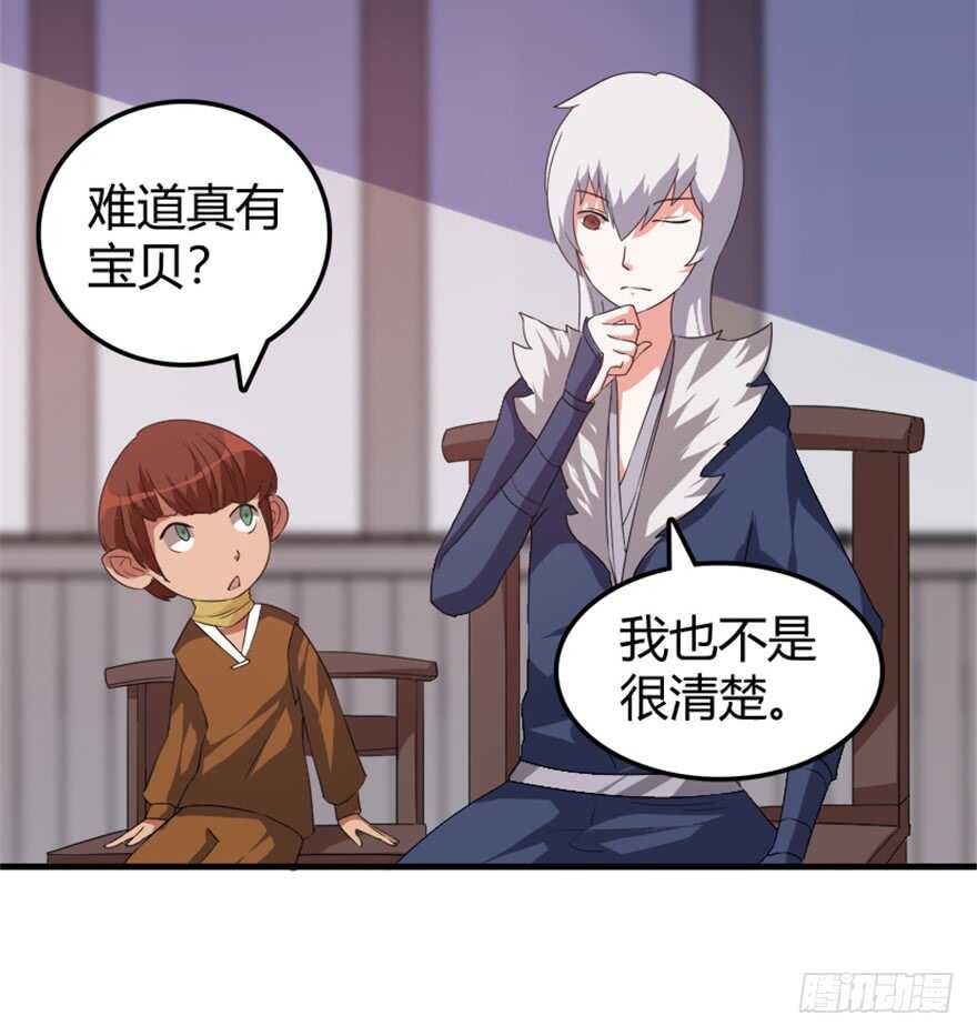 🍲重生成妖 40 沧澜河上逢白月 第15页