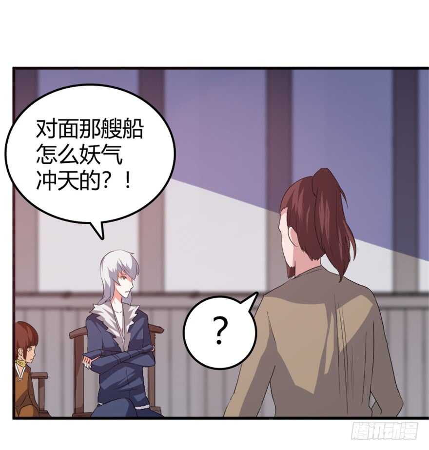 🍲重生成妖 40 沧澜河上逢白月 第16页