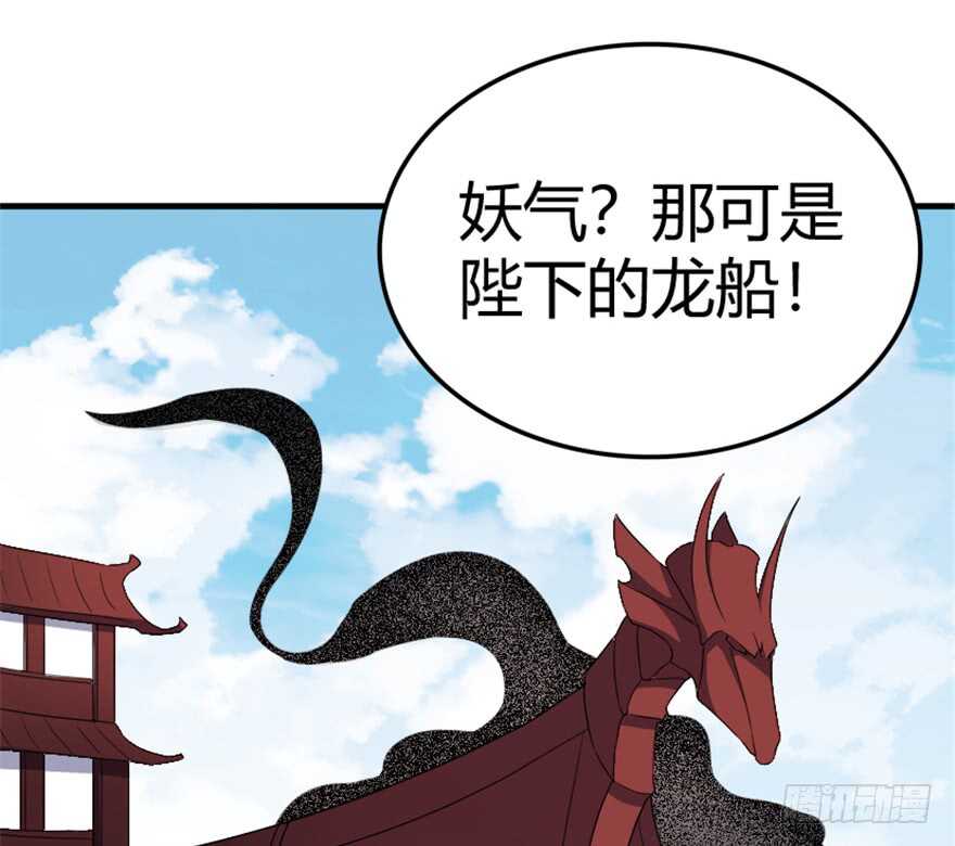 🍲重生成妖 40 沧澜河上逢白月 第17页