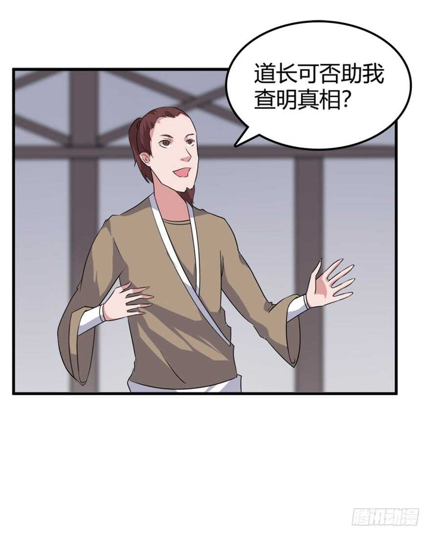🍲重生成妖 40 沧澜河上逢白月 第19页