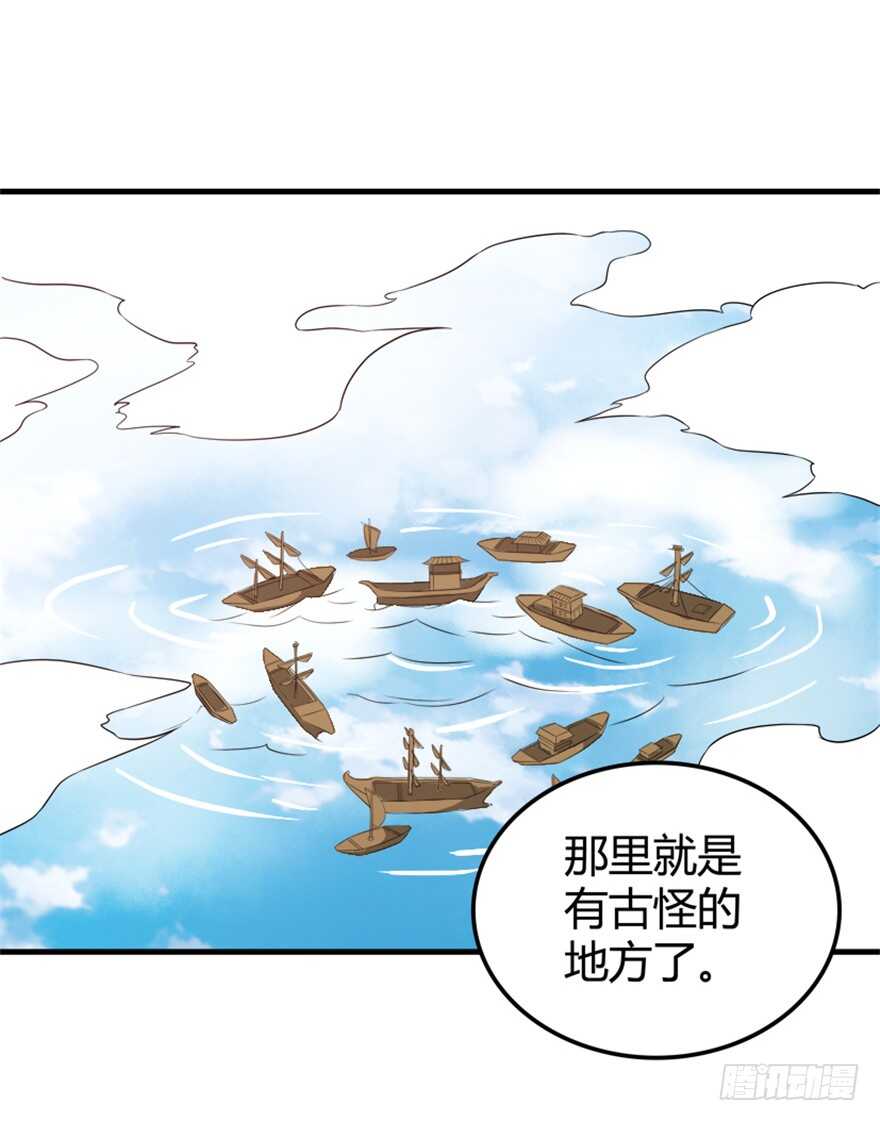 🍲重生成妖 40 沧澜河上逢白月 第21页