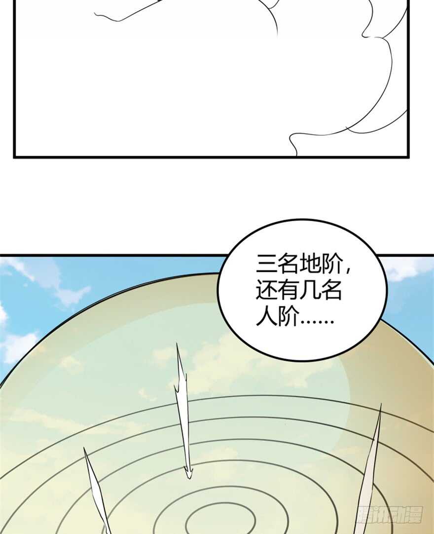 🍲重生成妖 40 沧澜河上逢白月 第23页