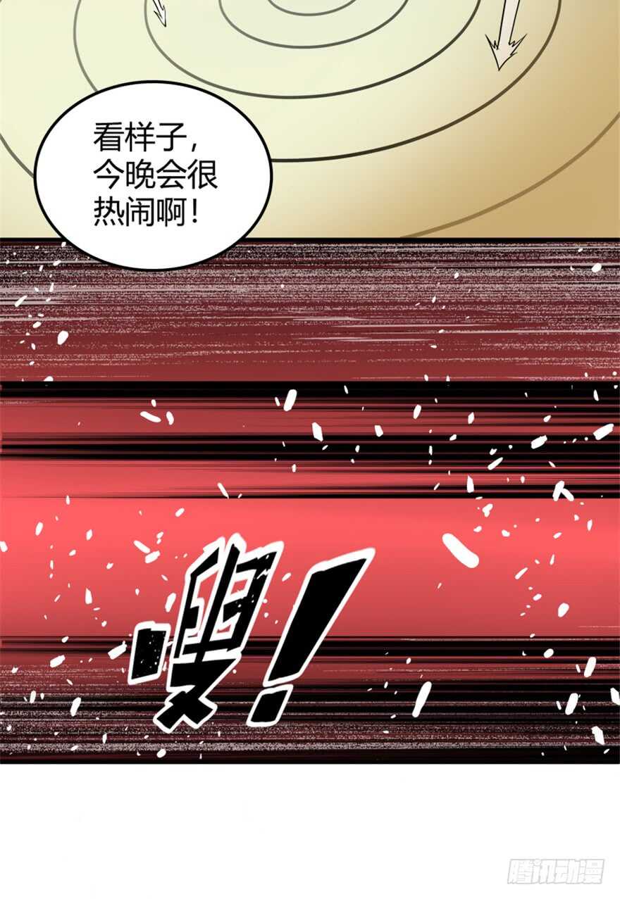 🍲重生成妖 40 沧澜河上逢白月 第24页