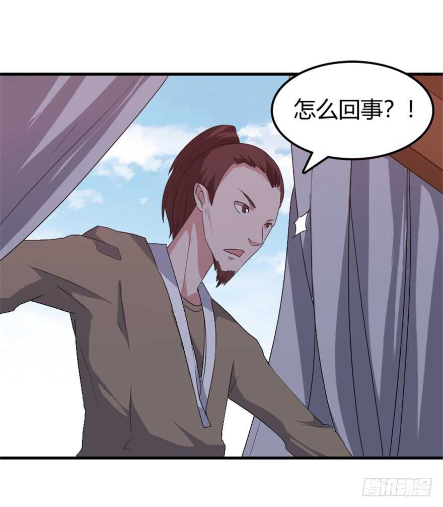 🍲重生成妖 40 沧澜河上逢白月 第3页
