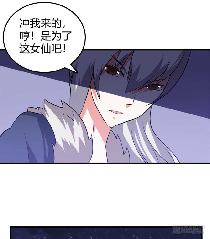 🍲重生成妖 40 沧澜河上逢白月 第35页