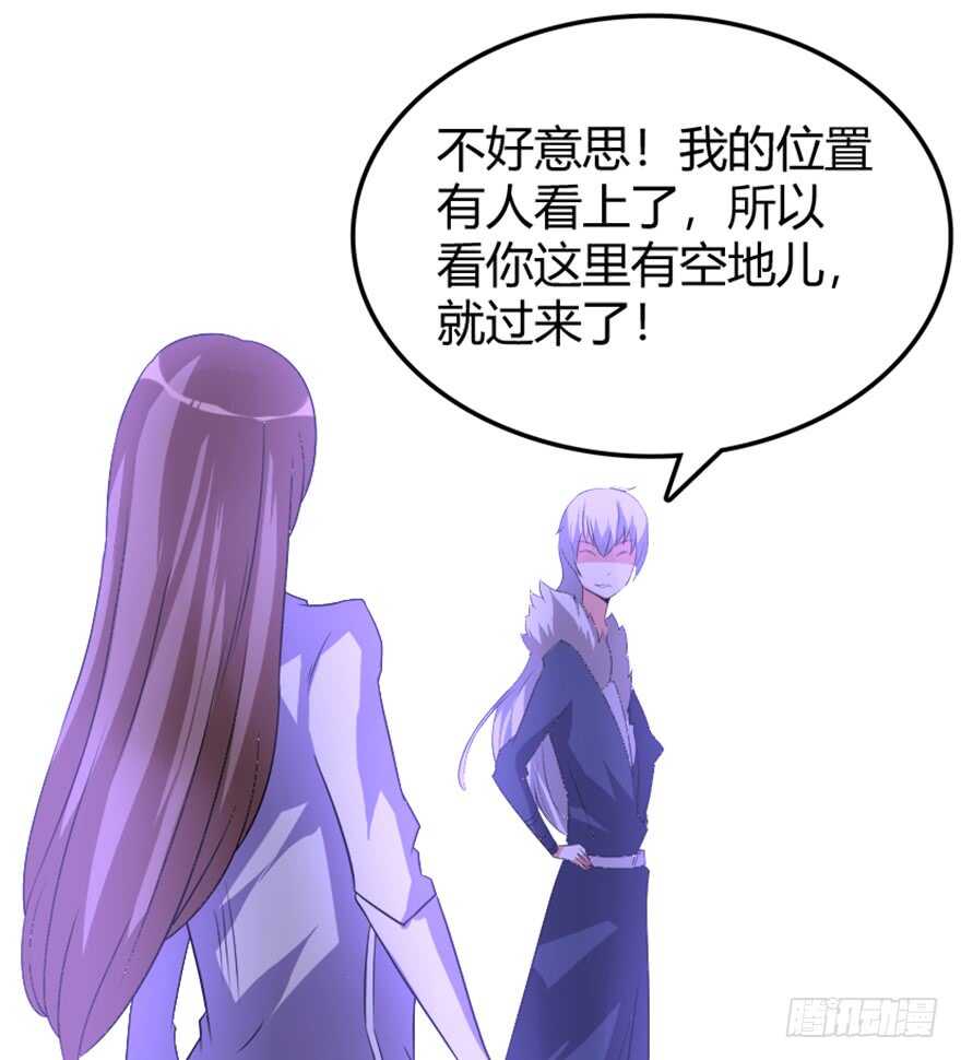 🍲重生成妖 40 沧澜河上逢白月 第37页