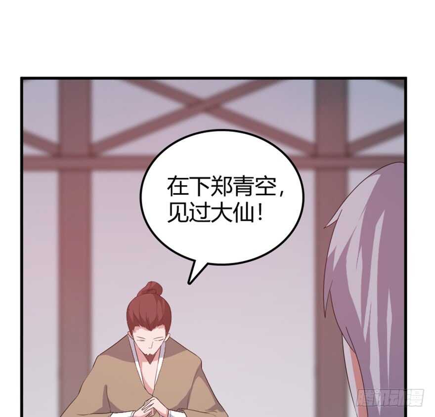 🍲重生成妖 40 沧澜河上逢白月 第5页
