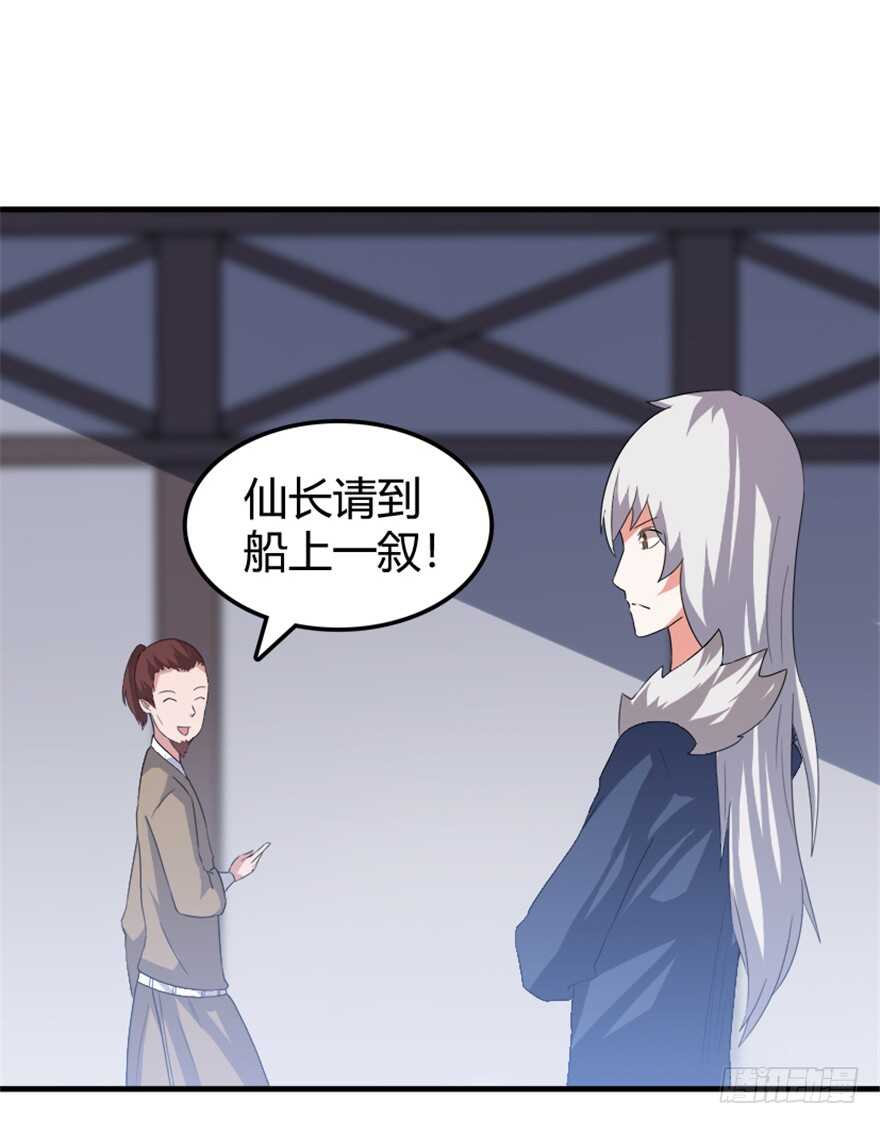 🍲重生成妖 40 沧澜河上逢白月 第7页