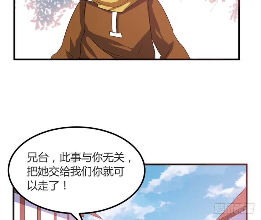 🍲重生成妖 44 古灵精救美 第17页