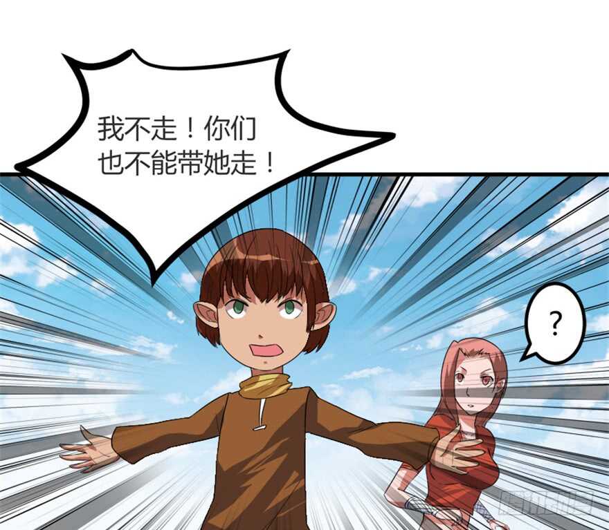 🍲重生成妖 44 古灵精救美 第19页
