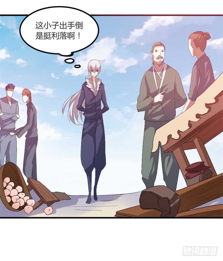 🍲重生成妖 44 古灵精救美 第22页