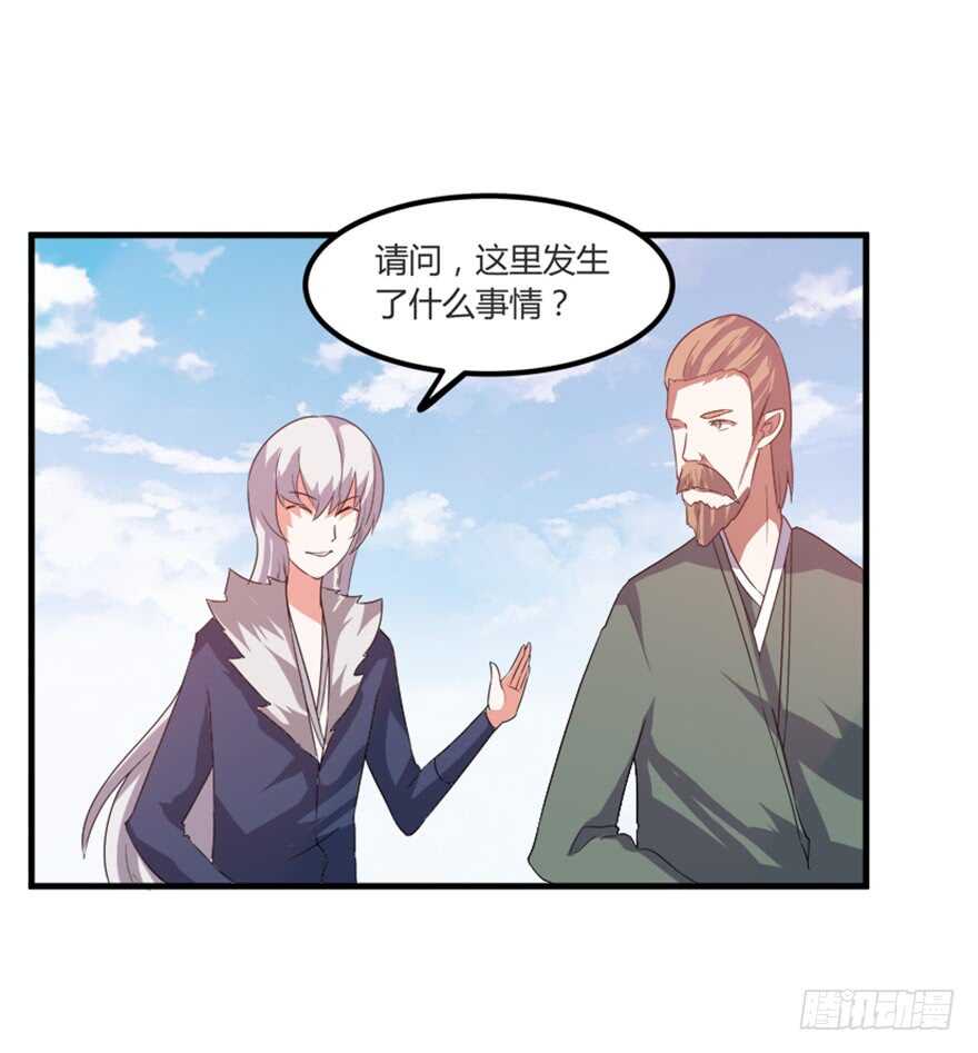🍲重生成妖 44 古灵精救美 第23页