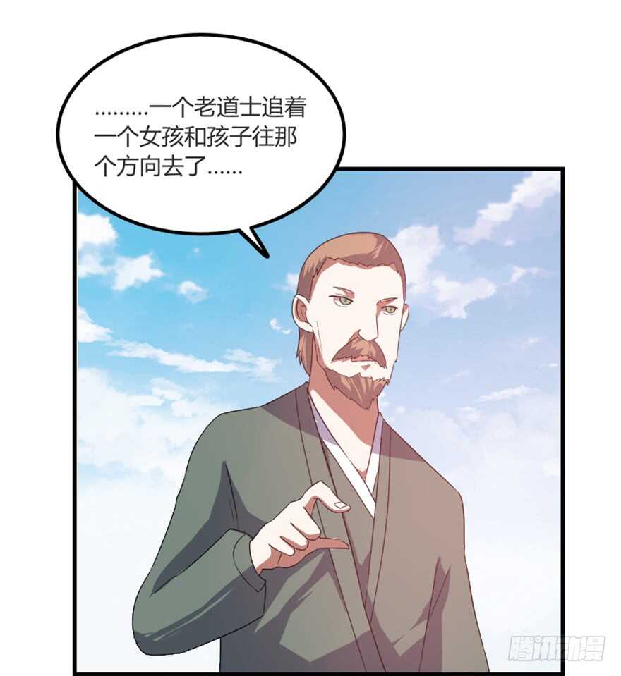 🍲重生成妖 44 古灵精救美 第24页