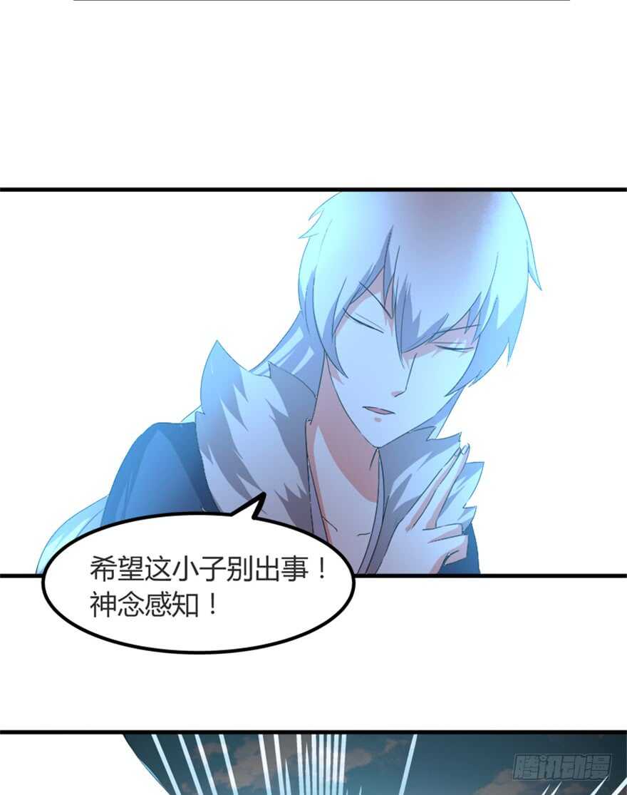 🍲重生成妖 44 古灵精救美 第25页
