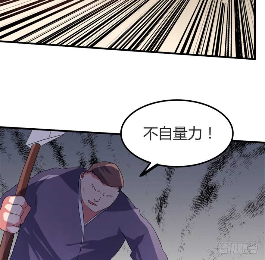 🍲重生成妖 44 古灵精救美 第28页