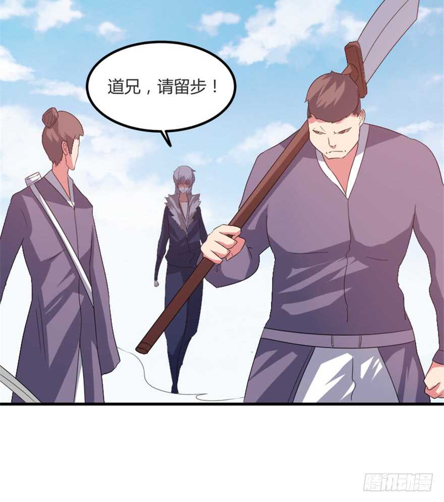 🍲重生成妖 44 古灵精救美 第31页