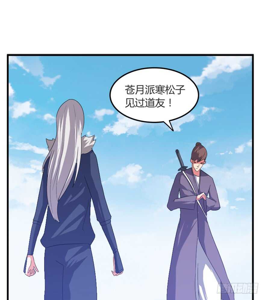 🍲重生成妖 44 古灵精救美 第32页