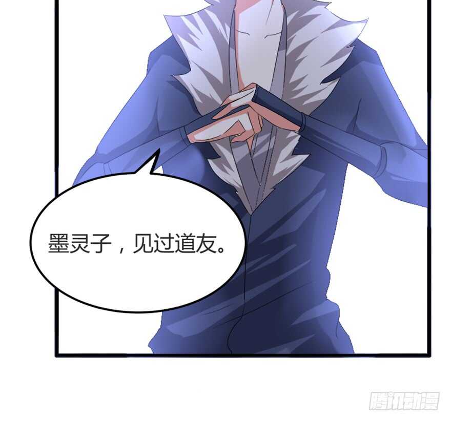 🍲重生成妖 44 古灵精救美 第34页