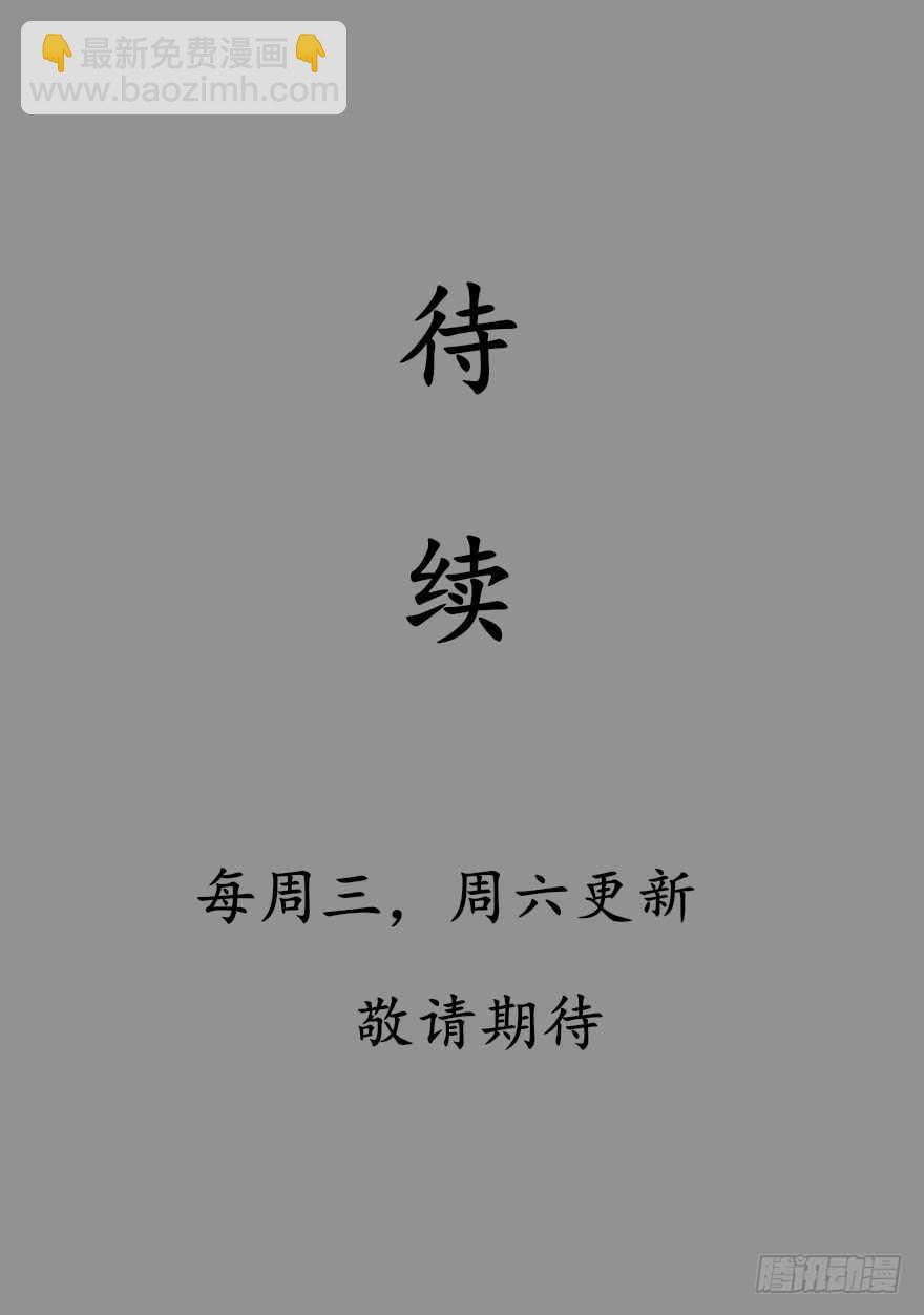 🍲重生成妖 44 古灵精救美 第37页