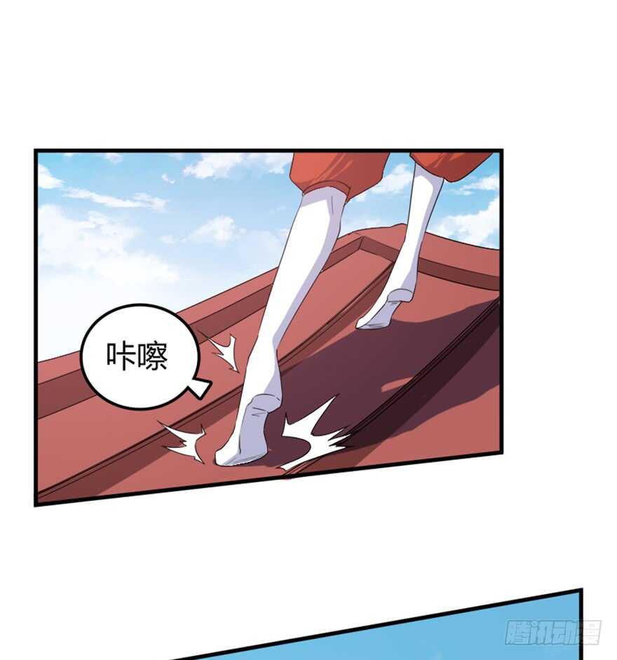 🍲重生成妖 44 古灵精救美 第7页