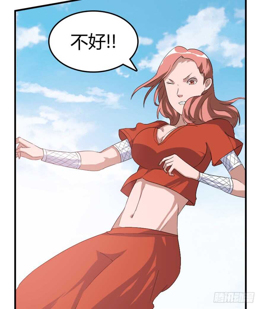 🍲重生成妖 44 古灵精救美 第8页