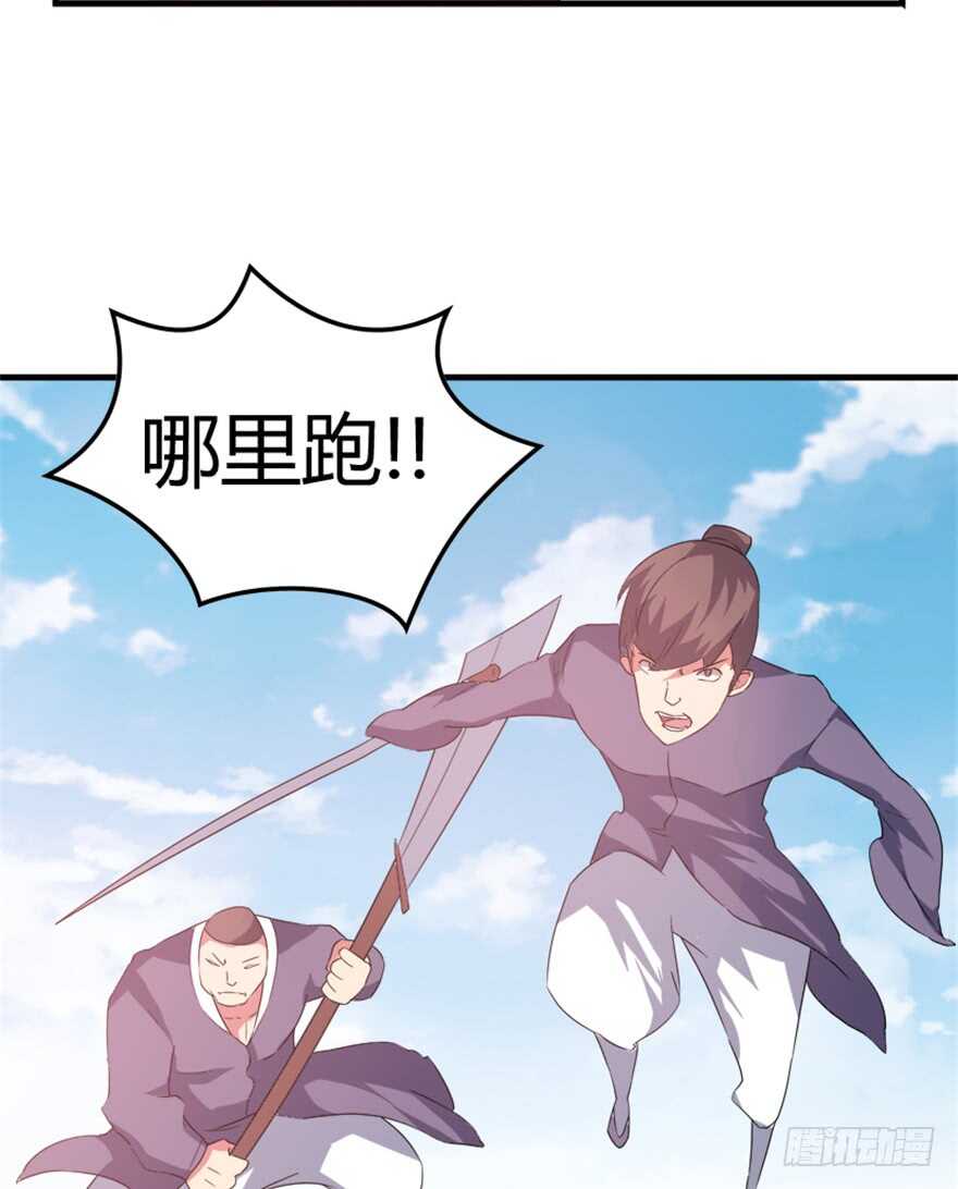 🍲重生成妖 44 古灵精救美 第9页