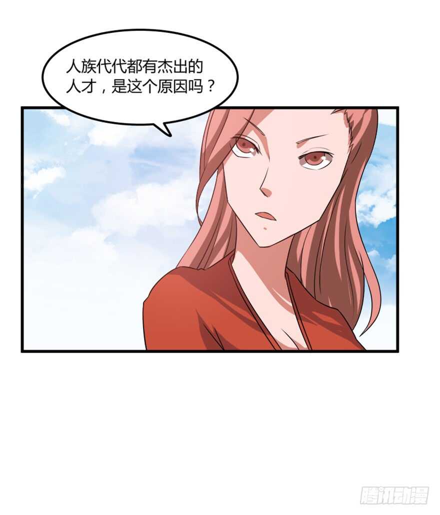 🍲重生成妖 46 人族和妖族 第12页