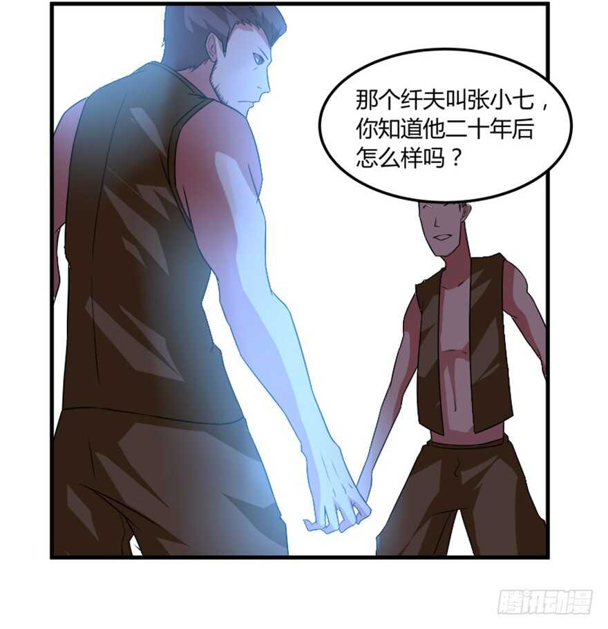🍲重生成妖 46 人族和妖族 第13页