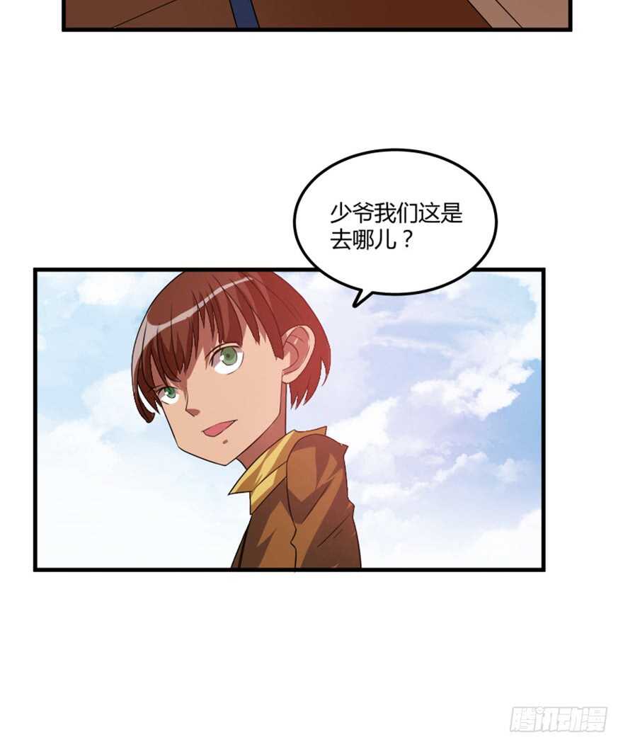🍲重生成妖 46 人族和妖族 第17页