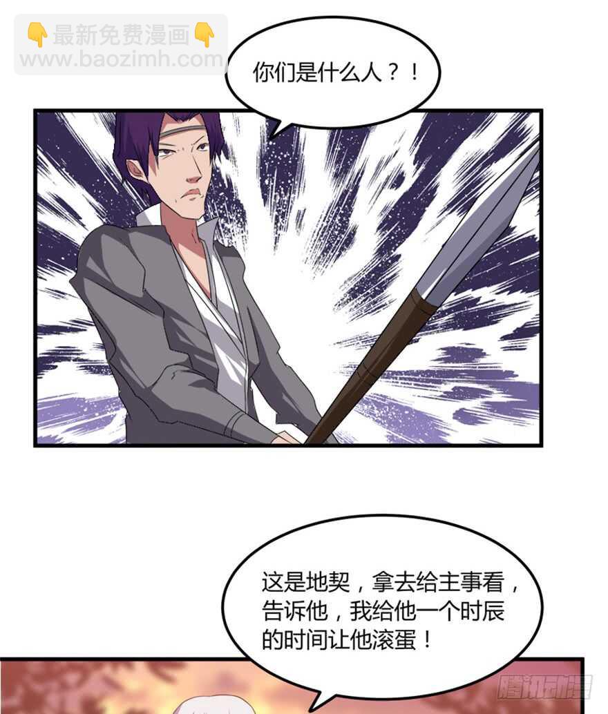 🍲重生成妖 46 人族和妖族 第21页