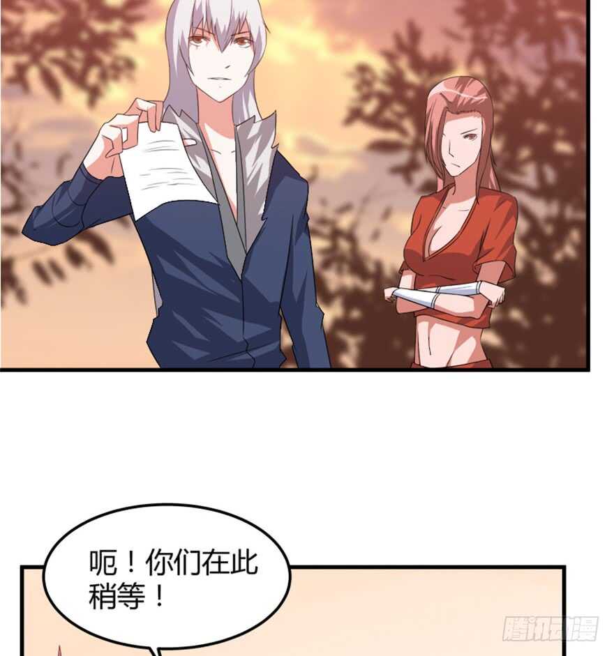 🍲重生成妖 46 人族和妖族 第22页