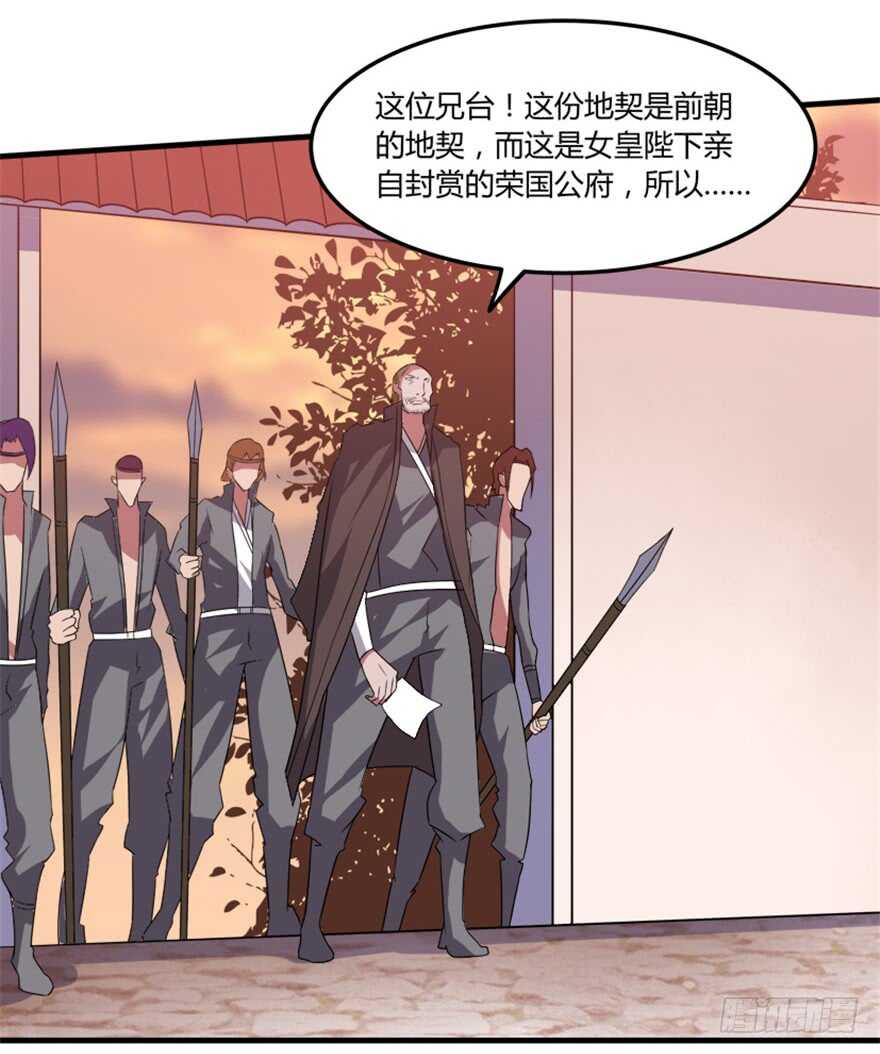 🍲重生成妖 46 人族和妖族 第26页