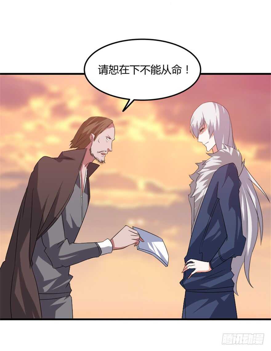 🍲重生成妖 46 人族和妖族 第27页