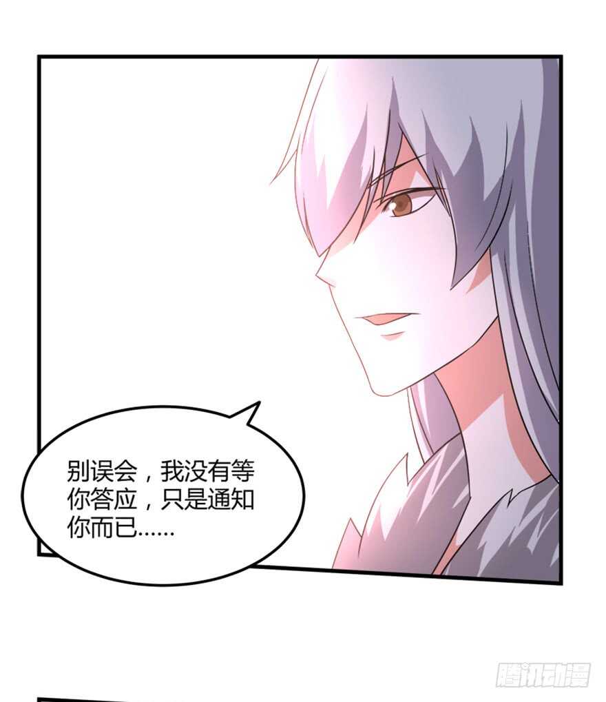 🍲重生成妖 46 人族和妖族 第28页