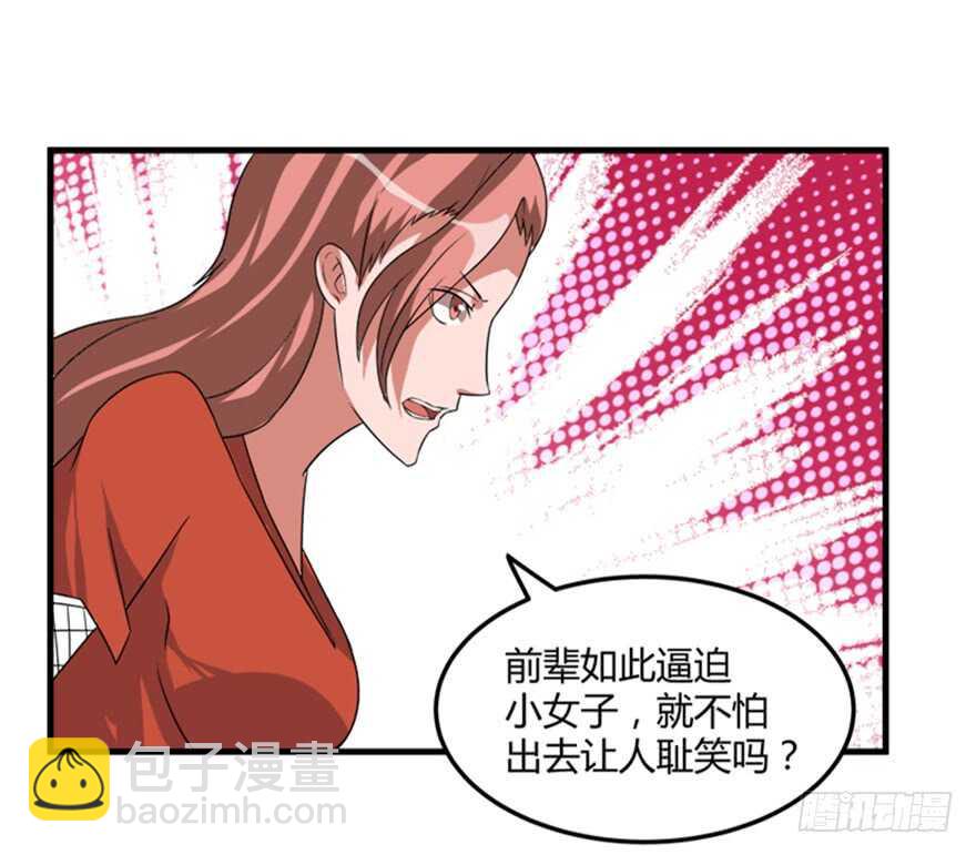 🍲重生成妖 46 人族和妖族 第3页