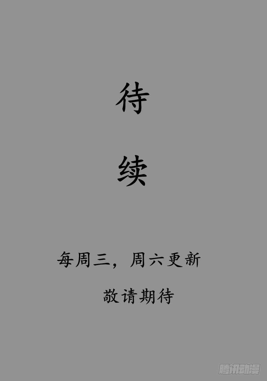 🍲重生成妖 46 人族和妖族 第32页