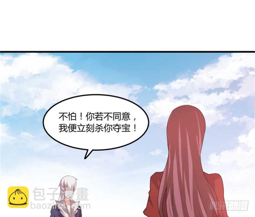 🍲重生成妖 46 人族和妖族 第4页