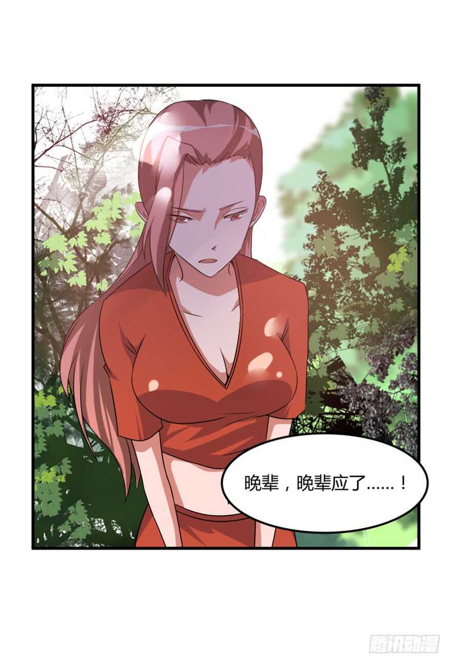 🍲重生成妖 46 人族和妖族 第6页