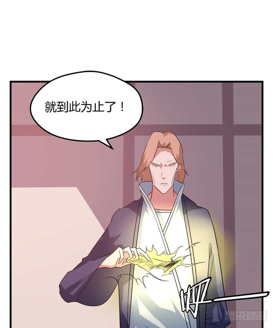 🍲重生成妖 48 南斗来袭 第10页