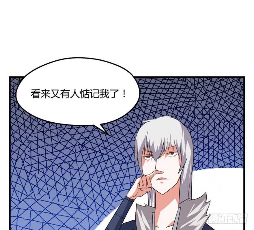 🍲重生成妖 48 南斗来袭 第13页